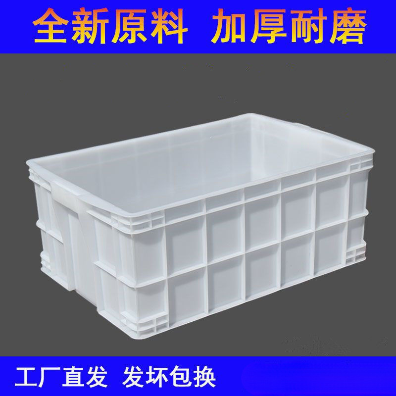 白色塑料箱子周转箱食品收纳盒养龟箱长方形大号塑胶箱储物箱直销