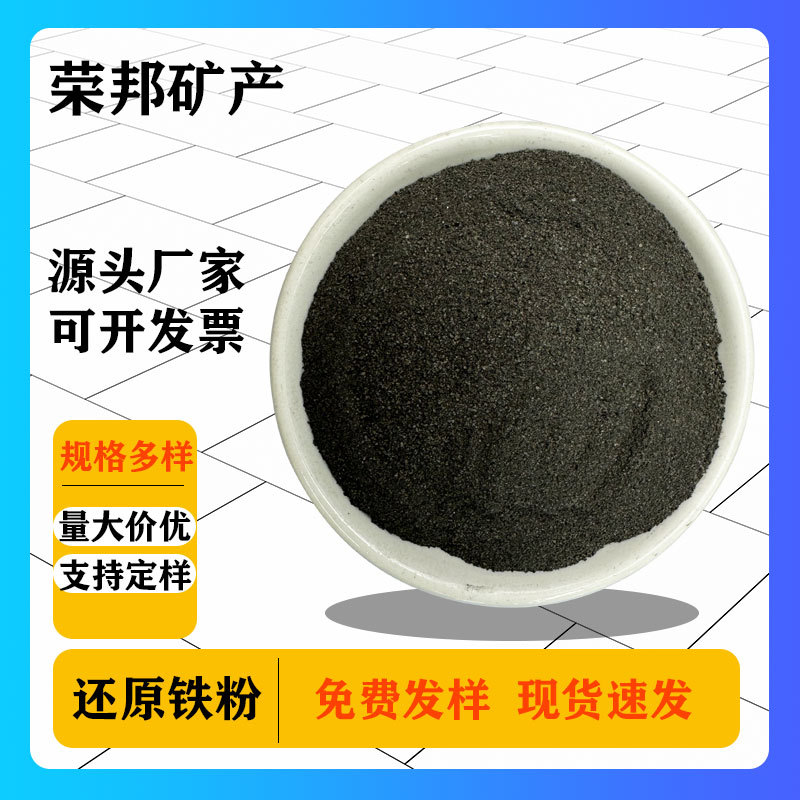 供应一次还原铁粉暖宝宝足贴用发热铁粉脱氧剂二次还原铁粉置换用