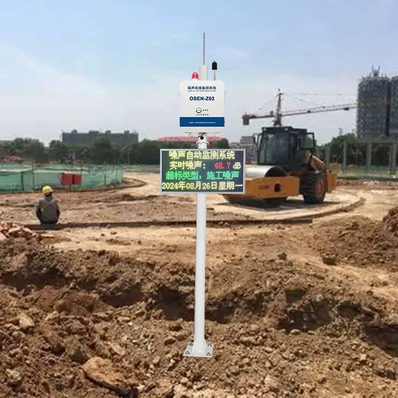 Baoan Строительная площадка Автоматическая система мониторинга шума Строительная акустическая измерительная платформа контроля шума