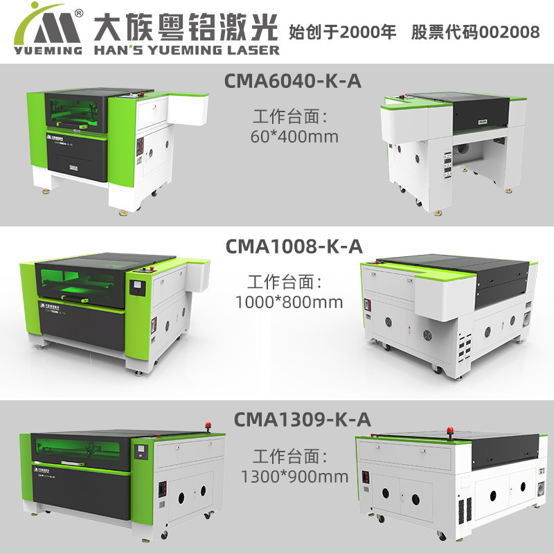 大族広東銘昇降台6040水晶トロフィーレーザー彫刻機竹筒板茶葉箱切断機|undefined