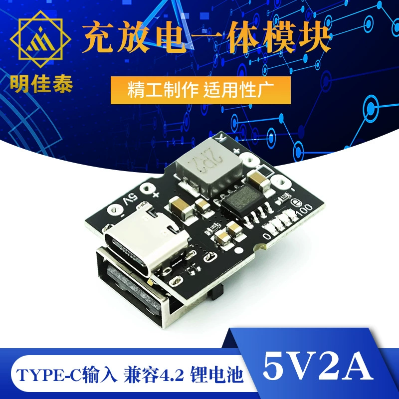 Высокоточный интегрированный модуль зарядки и разрядки 5V2A, вход Type-C, совместимый с литиевой батареей 4,2 В