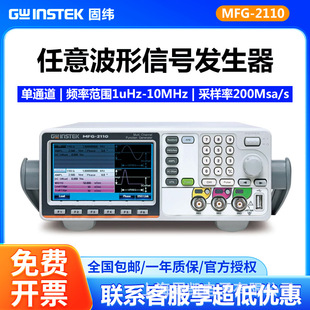 Gwinstek�̾���ͨ�����Ⲩ����̖�l����MFG-2110/MFG-2120