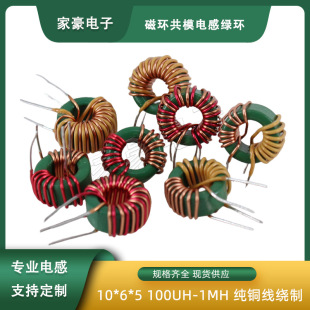 10*6*5 magnetic ring inductor common mode inductor Green Ring Power filter coil 100UH300UH500UH800UH