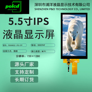 5.5��IPSȫҕ���@ʾ��MIPIҺ����720*1280����|����Ļlcd�@ʾ��