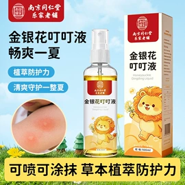 保健器具配件;足浴液;暖贴、暖宝宝