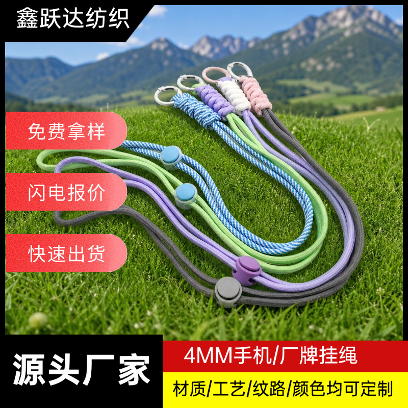 multi-function manual Length mobile phone Braided rope Key ring Plush package phone chain Work card halter outdoors Lanyard
