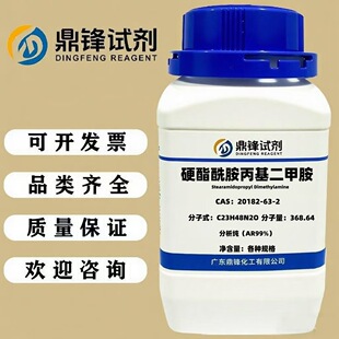 Ӳ�������������װ� 20182-63-2 ������AR99% 100g 500g