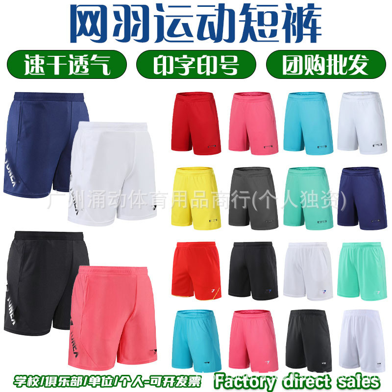 Quick-Drying Badminton Shorts for Men, Tennis, Badminton, Running, Fitness, Casual Women's Sports Shorts, New Children's Clothing