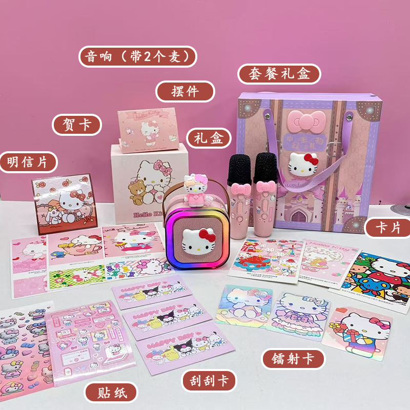 ハローキティ誕生日プレゼントkt猫音響ins高颜値k歌bluetoothスピーカーが女の子の友達の親友を送る|undefined