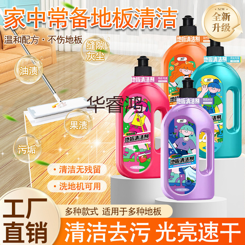 Fragrance Floor Cleaning and Maintenance Agent, Floor Scrubber, Mop, Floor Cleaning Liquid, Tile, Wood Floor, Soft Light Floor Fragrance Floor Cleaning and Maintenance Agent, Floor Scrubber, Mop, Floor Cleaning Liquid, Tile, Wood Floor, Soft Light Floor