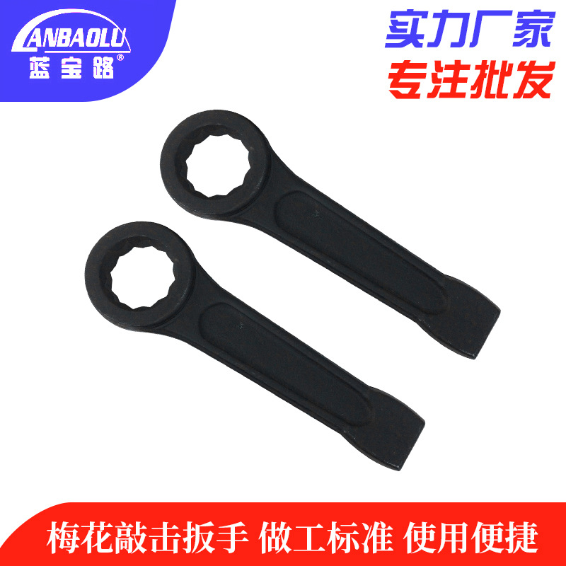厂家直供敲击开口/梅花24-150mm整体锻造铁质敲击扳手手动工具