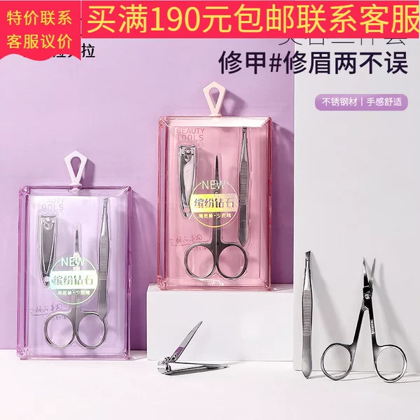 Lmltop Beauty Three-Piece Set Sy551 Eyebrow Trimming Tools Eyebrow Scissors Curved Blade Eyebrow Tweezers Stainless Steel Nail Clippers Wholesale