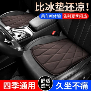 Car Seat Cushion Summer Leather Single-Piece Car Cushion Universal for All Seasons Rear Seat Cushion Car Cushion Ventilated and Breathable