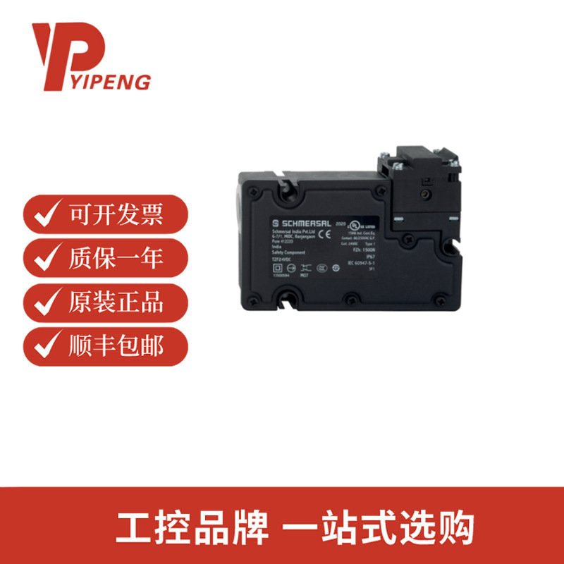 施迈赛131022605电磁安全锁TZFWS24VDC