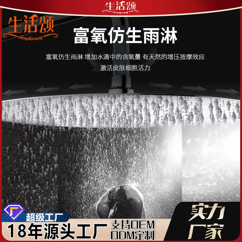 生活颂不锈钢淋浴洗澡花洒 喷头增压冲凉沐浴淋雨 顶喷浴室莲蓬头