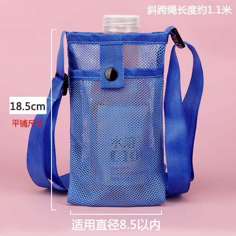 网格保温杯杯套旅行便携简约可斜跨水杯保护套通用水杯套斜挎|undefined