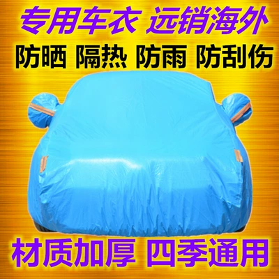 Suitable for Buick Excelle Car clothing
