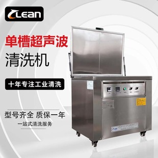 Kelin Can Customize Ultrasonic Cleaning Machine Hardware Hydraulic Parts Equipment Oil and Dust Removal Single Tank Ultrasonic Cleaning Equipment