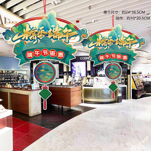 New Dragon Boat Festival decorations, shopping malls, supermarkets, holiday event scene layouts, home dragon boat rice dumplings paper pendants