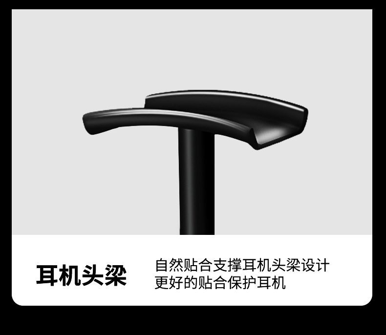 耳机支架_05