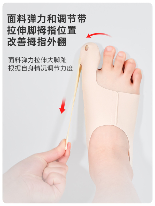 超薄型親指外反矯正補助具、親指外反矯正補助具、親指外反矯正補助具、親指矯正補助具|undefined