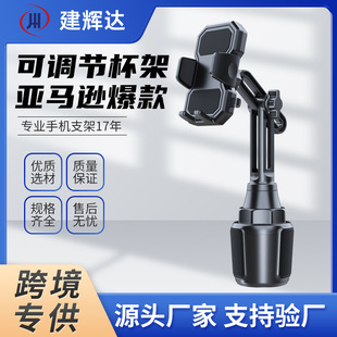 Creative New Car Mobile Phone Holder Water Cup Holder Drink Slot Mobile Phone Navigation Holder Rotating Mobile Phone Holder Wholesale