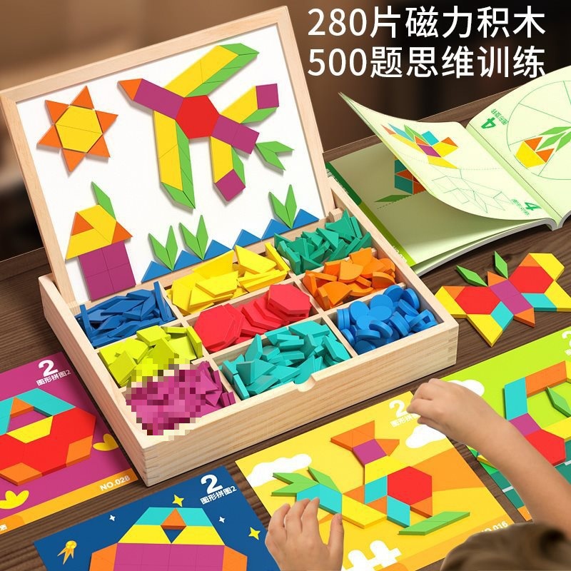 Magnetic Puzzle Tangram Geometric Building Blocks Baby Kindergarten 2 Force Toys 3 to 6 Years Old Kidsren 4 Men and Women Weidezhu