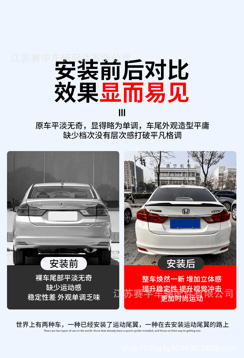 Suitable for 2015-2021 Honda City Classic, non-destructive installation blade-style rear spoiler, Honda City rear spoiler modification exterior part
