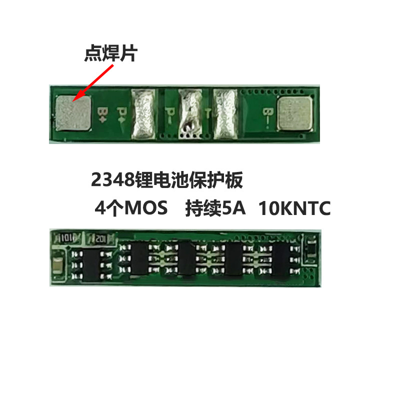 23mm����NTC﮵�ر�����4��MOS������ۺ���﮵�18650���������