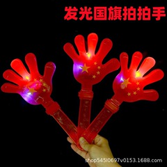 国慶節の拍手拍手器発光拍手閃光平手打ち大拍手器会社活動応援道具