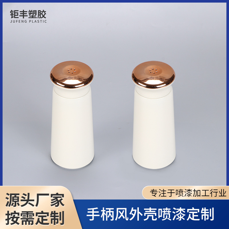 手柄外壳喷漆加工异性注塑加工风筒手柄加工塑料加工塑胶喷漆加工