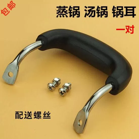 Универсальная литая ручка вок, термостойкая, устойчивая к ожогам, аксессуары для железной кастрюли Lu Chuan, ручка для кастрюли с двумя отверстиями, устойчивая к высоким температурам ручка из бакелита