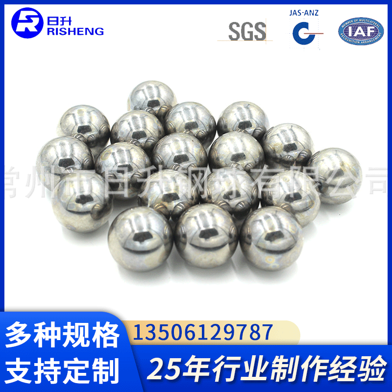 产品厂家直供 高铬钢球4MM 质量保障