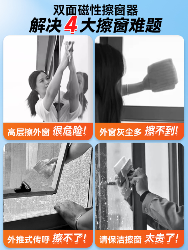 P66D Double-Sided Window Cleaning Tool for High-Rise Exterior Windows, Household Double-Sided Cleaning