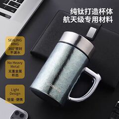 庄信纯钛保温杯带手柄办公室男士家用高档泡茶杯大容量钛杯420ml