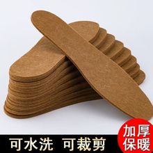 批发冬季加厚保暖鞋垫驼绒摆地摊4mm毛毡鞋垫男女士运动休闲鞋垫