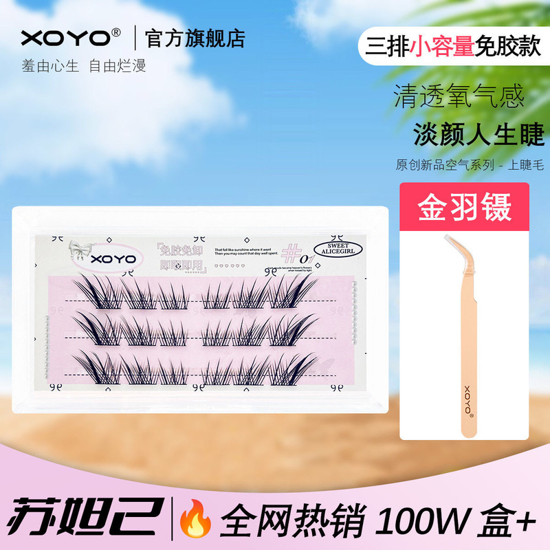 XOYO薄っぺらな無ゴム蘇ぼくの十列の大容量のつけまつげの9尾の狐の段階の自然な欧米のシミュレーションの濃密さ|undefined