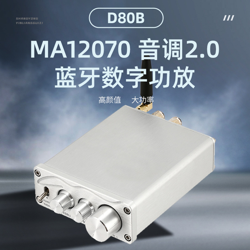 D80B Infineon MA12070 dual channel fever high power HIFI digital high bass Bluetooth 5.0 amplifier