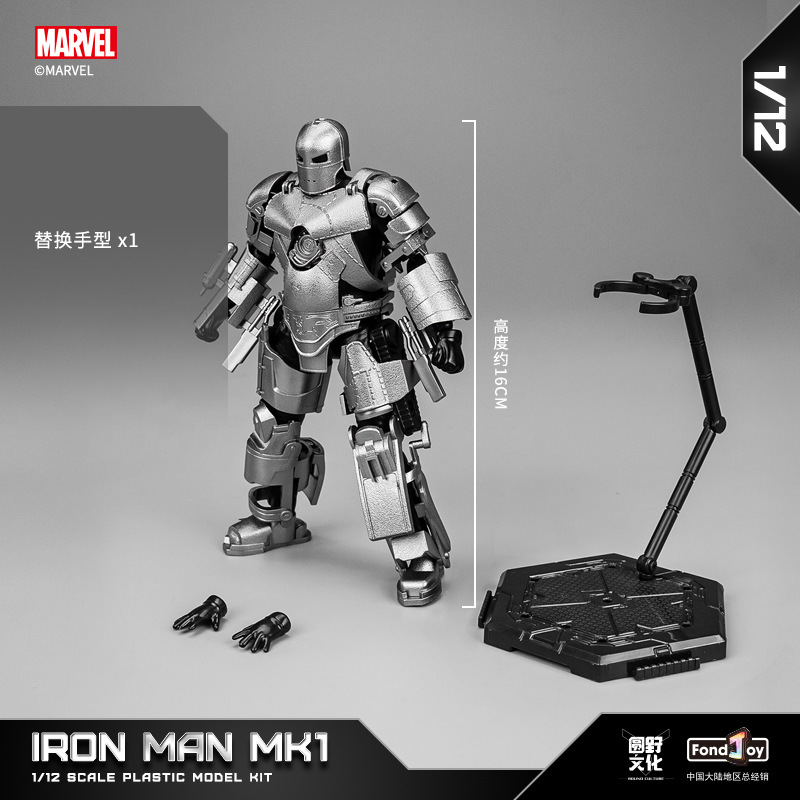 FondJoy泛乐钢铁侠MK46手办漫威拼装模型玩具摆件送男孩礼物批发|undefined