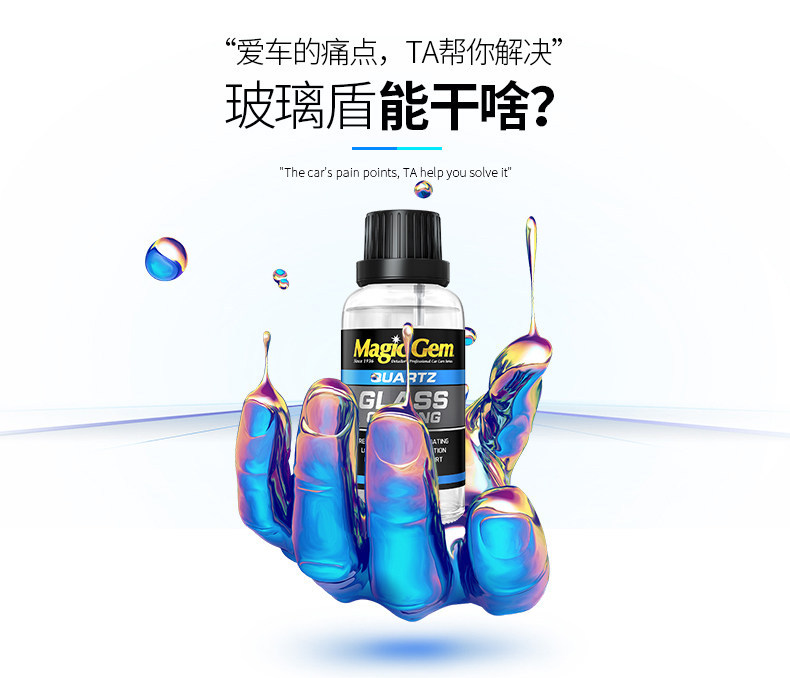 Baoneng Car Windshield Coating Liquid, Rearview Mirror Rain Repellent, Crystal-Coated Window Rain Repellent Agent