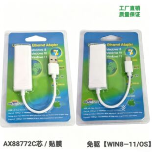 usb�о��W�� AX88772�ӏ�о�D�ӿ�RJ45�D�Q�����þW���D���^����