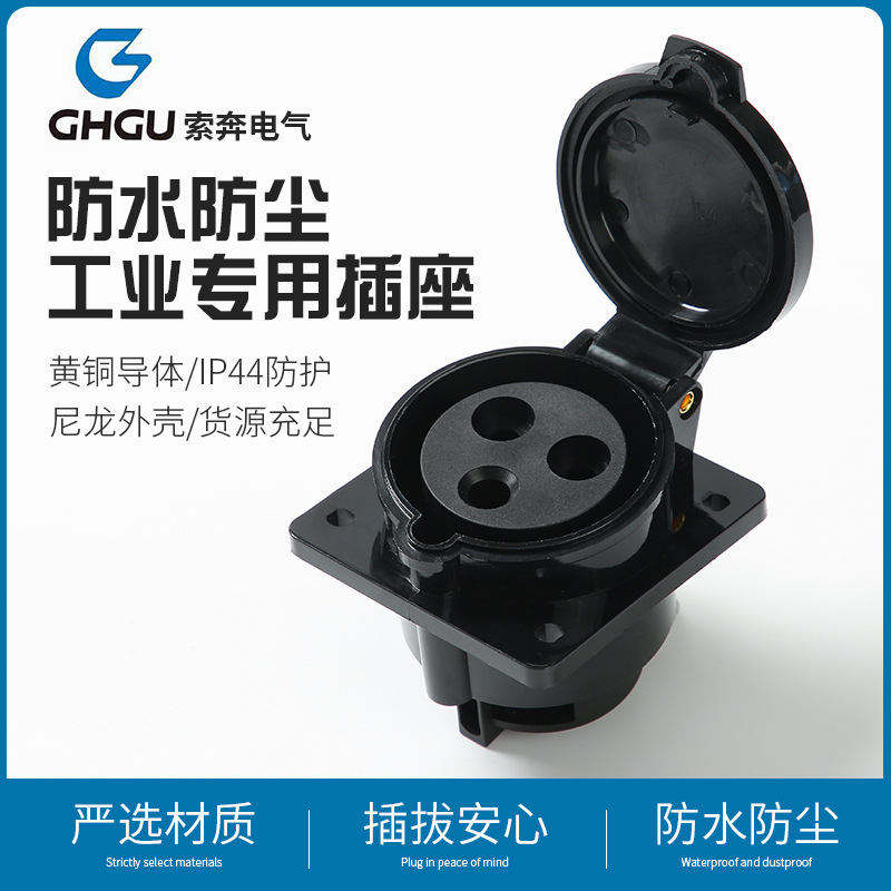 三孔32A直座工业插座 防水IP44 TUV认证 CE认证 黑色工业级插座