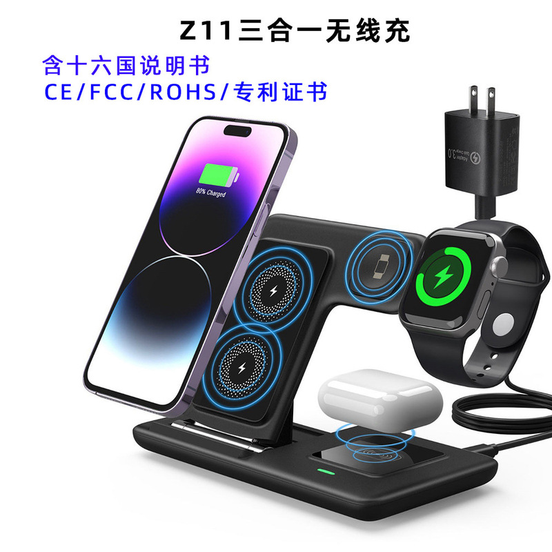 Z11 Foldable Three-In-One Wireless Charger 20W Wireless Fast Charging Suitable for Apple Android Phones, Watches, and Headphones Z11 Foldable Three-In-One Wireless Charger 20W Wireless Fast Charging Suitable for Apple Android Phones, Watches, and Headphones