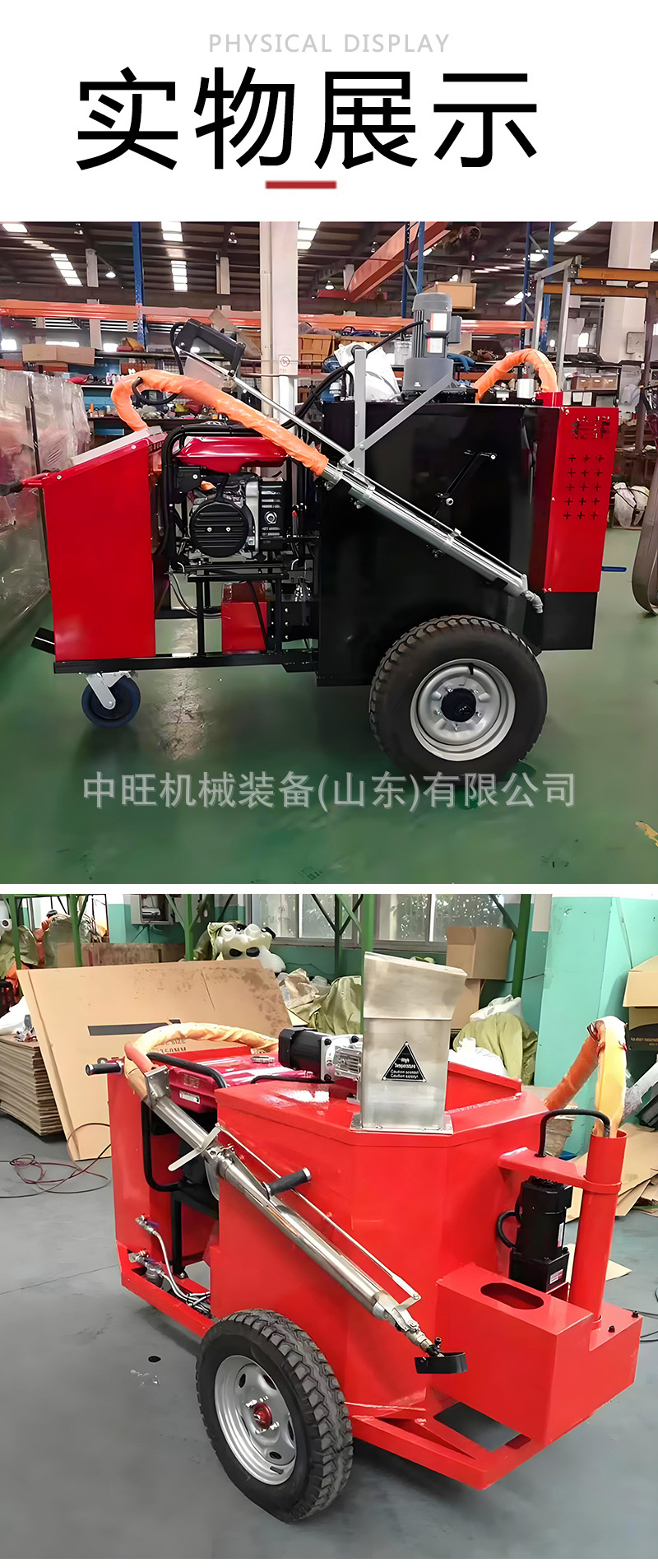 沥青灌缝机详情页长图_05.jpg