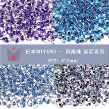MIYUKI���ҽ���4*7mmȾоˮ��ƫ�����ձ��ֹ�diy���������������