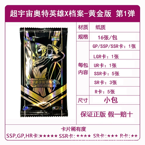 Ultra, golden Ultraman Tiga
