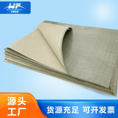 【廠家批發】商務印刷打包紙   複合牛皮紙    編織布750*1200