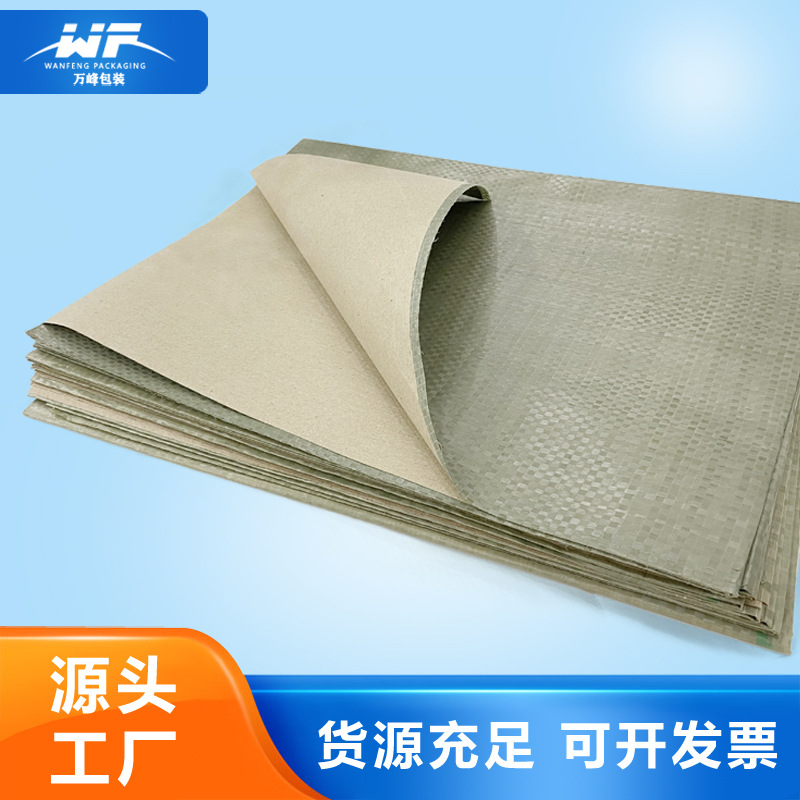 【廠家批發】商務印刷打包紙 複合牛皮紙 編織布750*1200