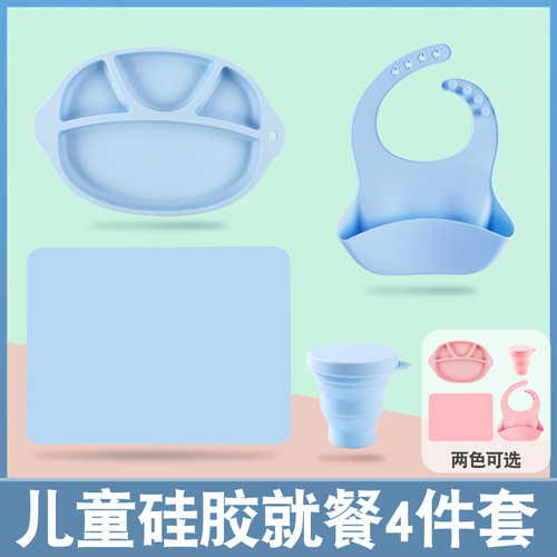 硅胶儿童餐具套装宝宝吃饭硅胶餐盘就餐垫硅胶儿童围兜硅胶折叠杯