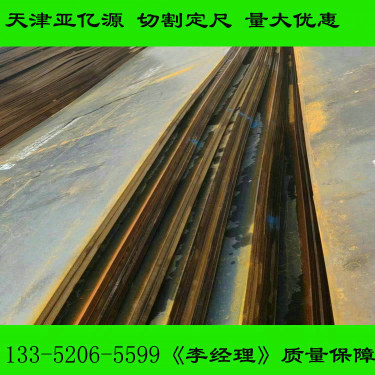 批发Q355C钢板 低合金中板 Q355NC厚板 可切割
